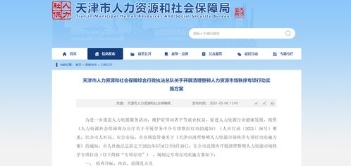 擦亮眼睛 这几类劳务派遣公司千万不要合作