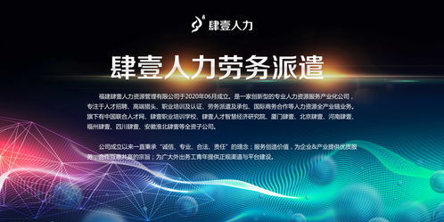 劳务派遣势在必商—企业早知道的好处解读