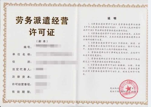哪些公司需要办理劳务派遣许可证？劳务派遣服务全解析