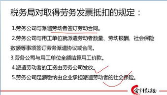 劳务派遣公司的税务处理这么做，老板都为你拍手叫好