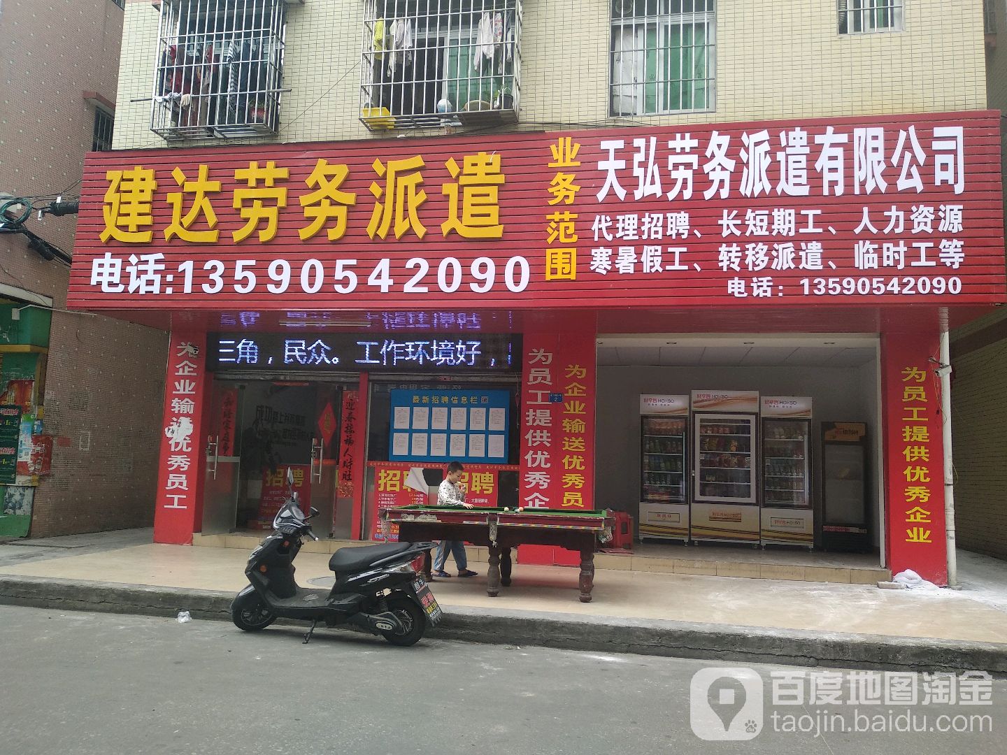 上海同兴劳务派遣服务全解析 位置与地图指南
