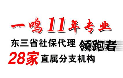 全国优秀劳务派遣服务机构